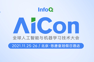 2021年全球人工智能与机器学习技术大会(AICon北京站2021)-核心PPT资料