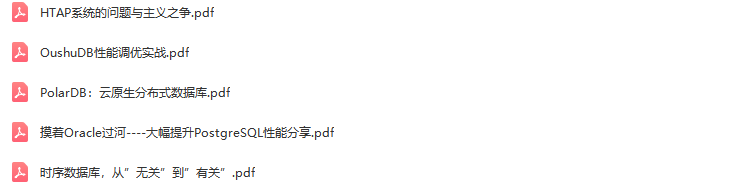 2021第12届中国数据库技术大会（DTCC）-核心PPT资料