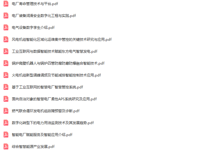 2021年第二届电力人工智能大会(CPEM电力行业数字化转型)-核心PPT资料