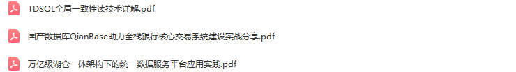 2021第12届中国数据库技术大会（DTCC）-核心PPT资料