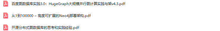 2021第12届中国数据库技术大会（DTCC）-核心PPT资料