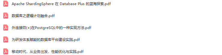 2021第12届中国数据库技术大会（DTCC）-核心PPT资料