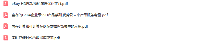 2021第12届中国数据库技术大会（DTCC）-核心PPT资料