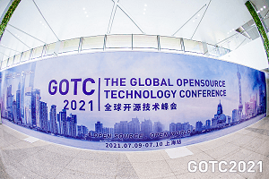 2021年全球开源技术峰会（GOTC上海站）-核心PPT资料