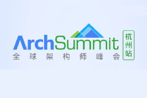 2022年全球架构师峰会（ArchSummit杭州站）-核心PPT资料