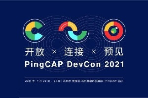 2021年度顶级数据技术盛会（PingCAP DevCon）-核心PPT资料