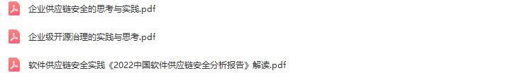 2022年开源产业大会（OSCAR2022）-核心PPT资料