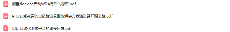 2021年中国互联网测试开发大会（MTSC上海站）-核心PPT资料