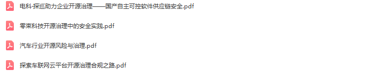 2022年开源产业大会（OSCAR2022）-核心PPT资料