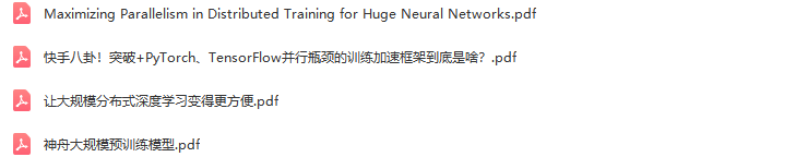 DataFunSummit：2021年AI基础软件架构峰会-核心PPT资料