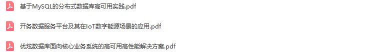 2022年第十三届中国数据库技术大会（DTCC2022）-核心PPT资料