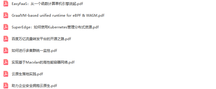 2021年全球开源技术峰会（GOTC深圳站）-核心PPT资料