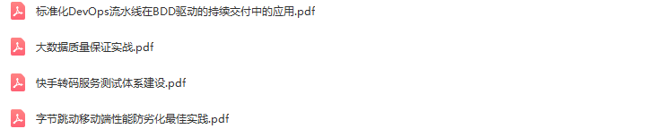 2022年全球软件质量&效能大会（QECon北京站2022）-核心PPT资料