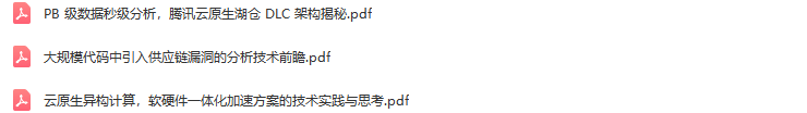 2022年全球软件开发大会（QCon广州站）-核心PPT资料