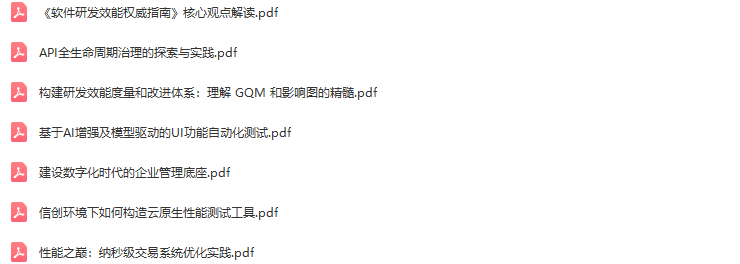 2022年全球软件质量&效能大会（QECon深圳站）-核心PPT资料