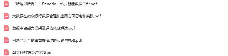 2023年中国数据智能管理峰会(DAMS上海站2023)-核心PPT资料