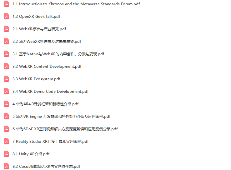 2022年华为开发者大会与技术分论坛（HDC2022）-核心PPT资料