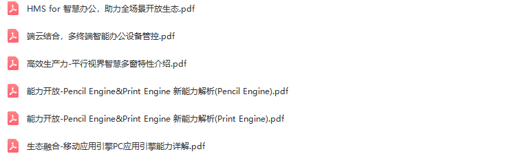 2022年华为开发者大会与技术分论坛（HDC2022）-核心PPT资料