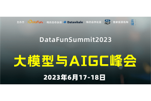 DataFunSummit：2023年大模型与AIGC峰会-核心PPT资料